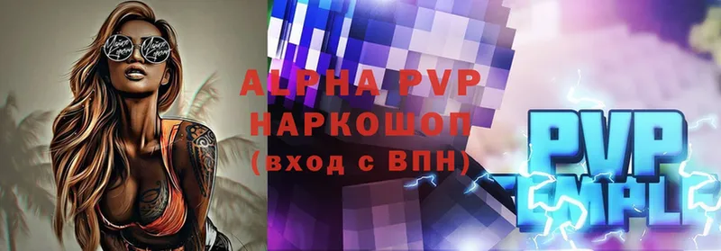 Alpha PVP мука Бакал